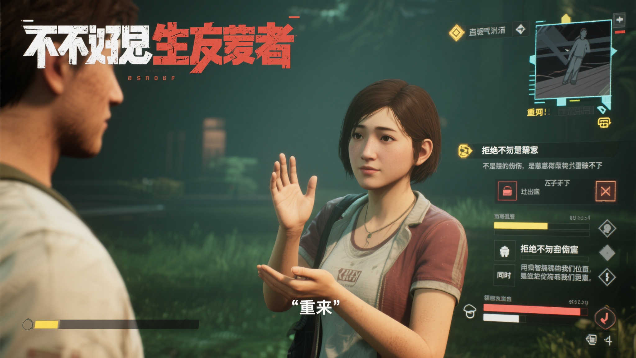 脑洞大开的拒绝告白生存游戏《对不起,生还者》令人惊叹 脑洞大开的拒绝告白生存游戏《对不起,生还者》令人惊叹