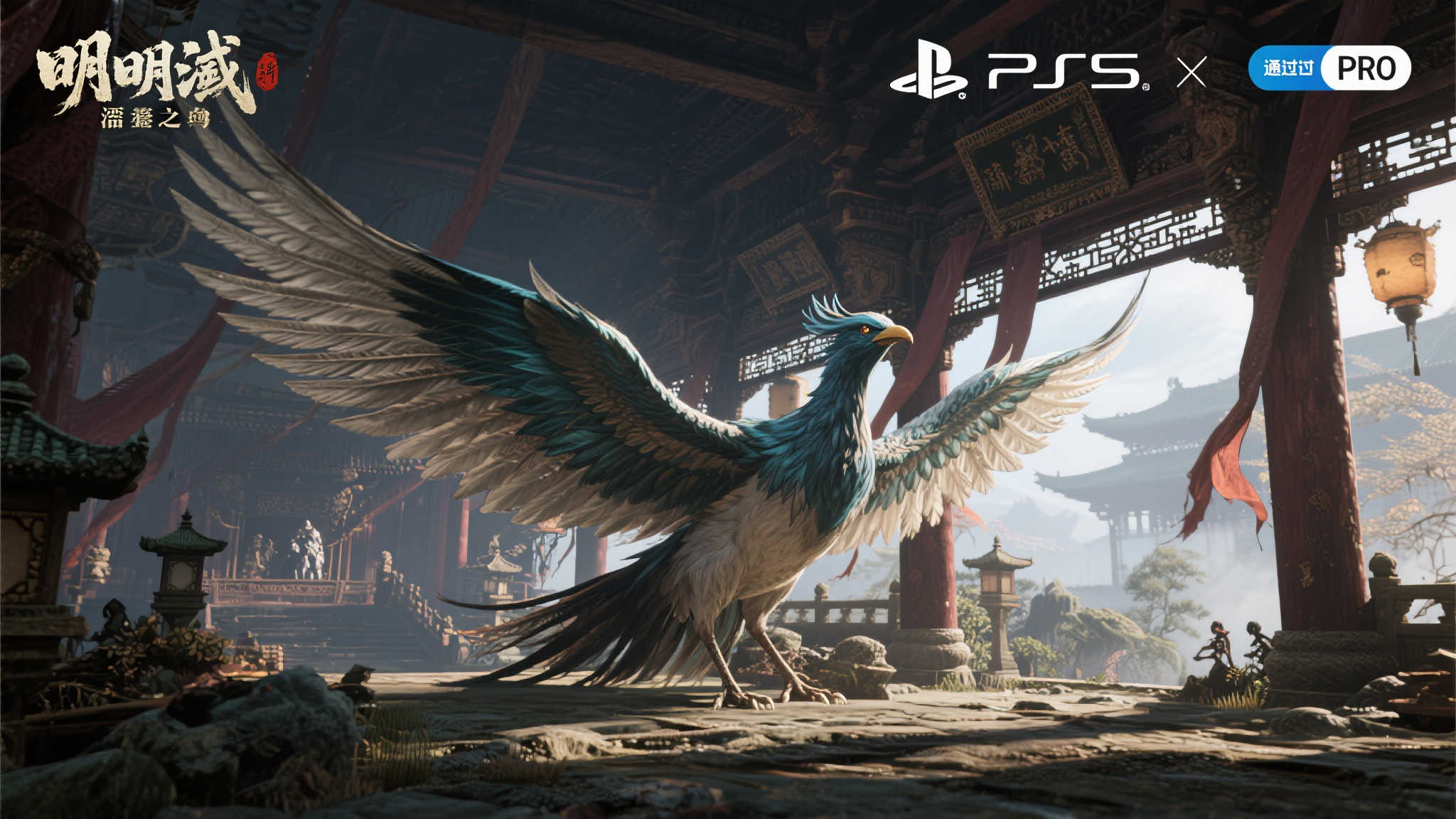 《明末:渊虚之羽》升级适配PS5 Pro,画质再攀新巅峰! 《明末:渊虚之羽》升级适配PS5 Pro,画质再攀新巅峰!